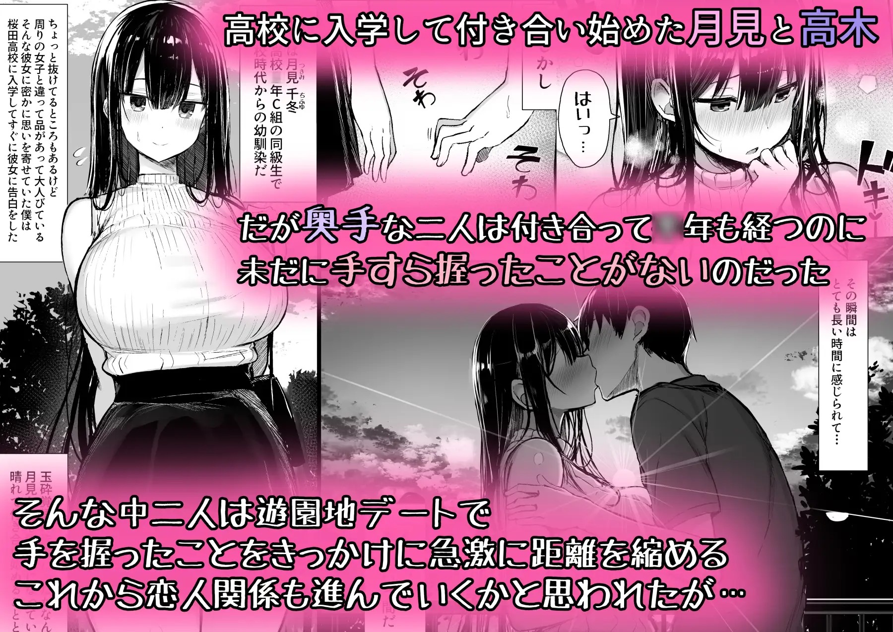清楚彼女、堕ちる。サンプル2