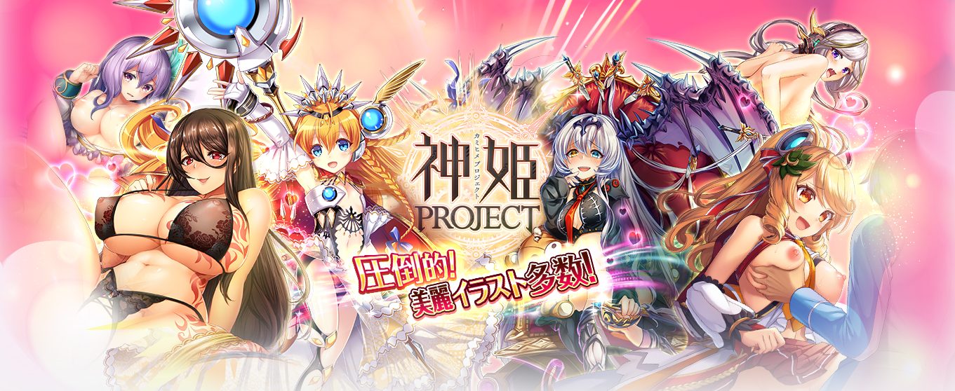神姫プロジェクトRトップ