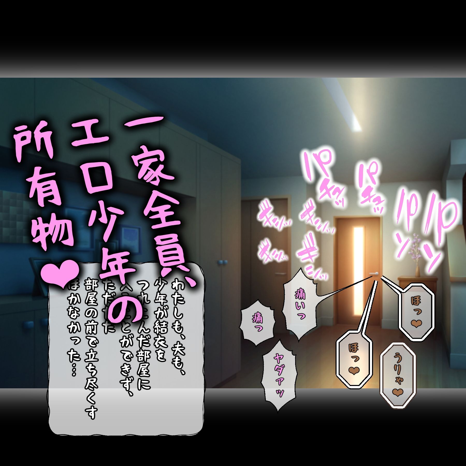 エロ●キに催●支配された由比ヶ浜家、母娘で托卵妊娠サンプル8