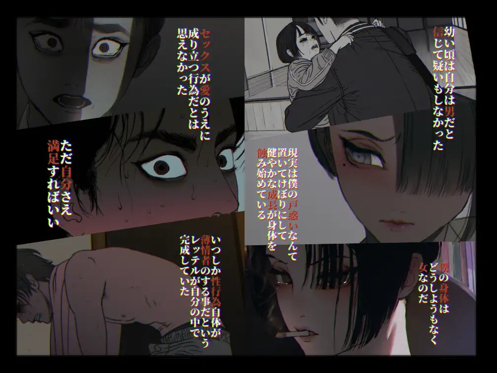 僕たちいけないことしてるサンプル4