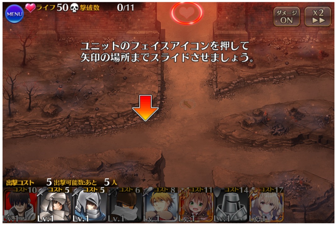 戦闘チュートリアル画面