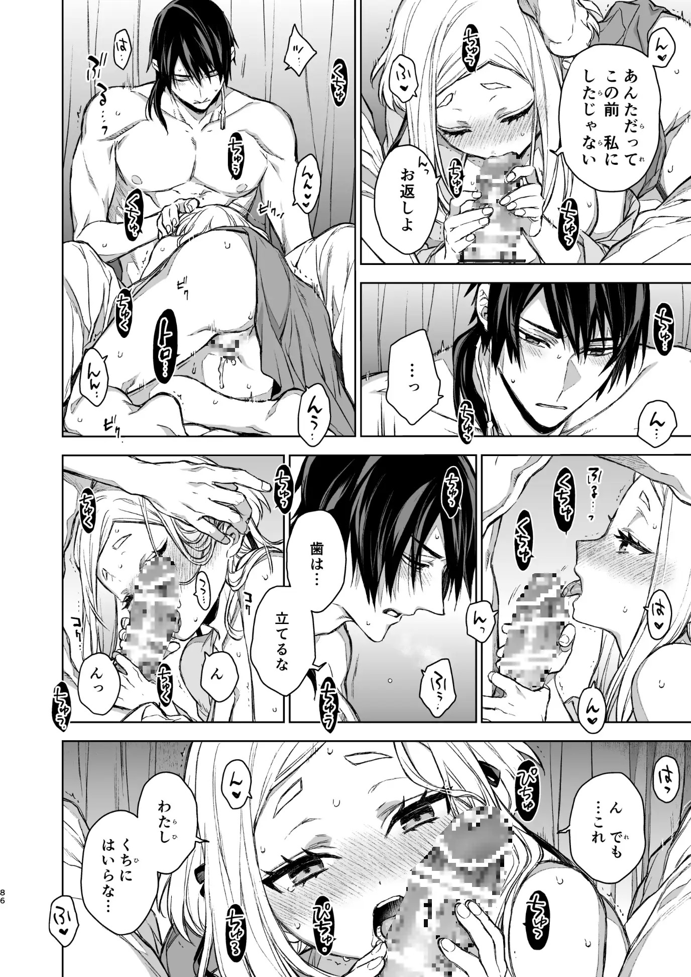 燕嵐閨中顧話・後伝3サンプル9
