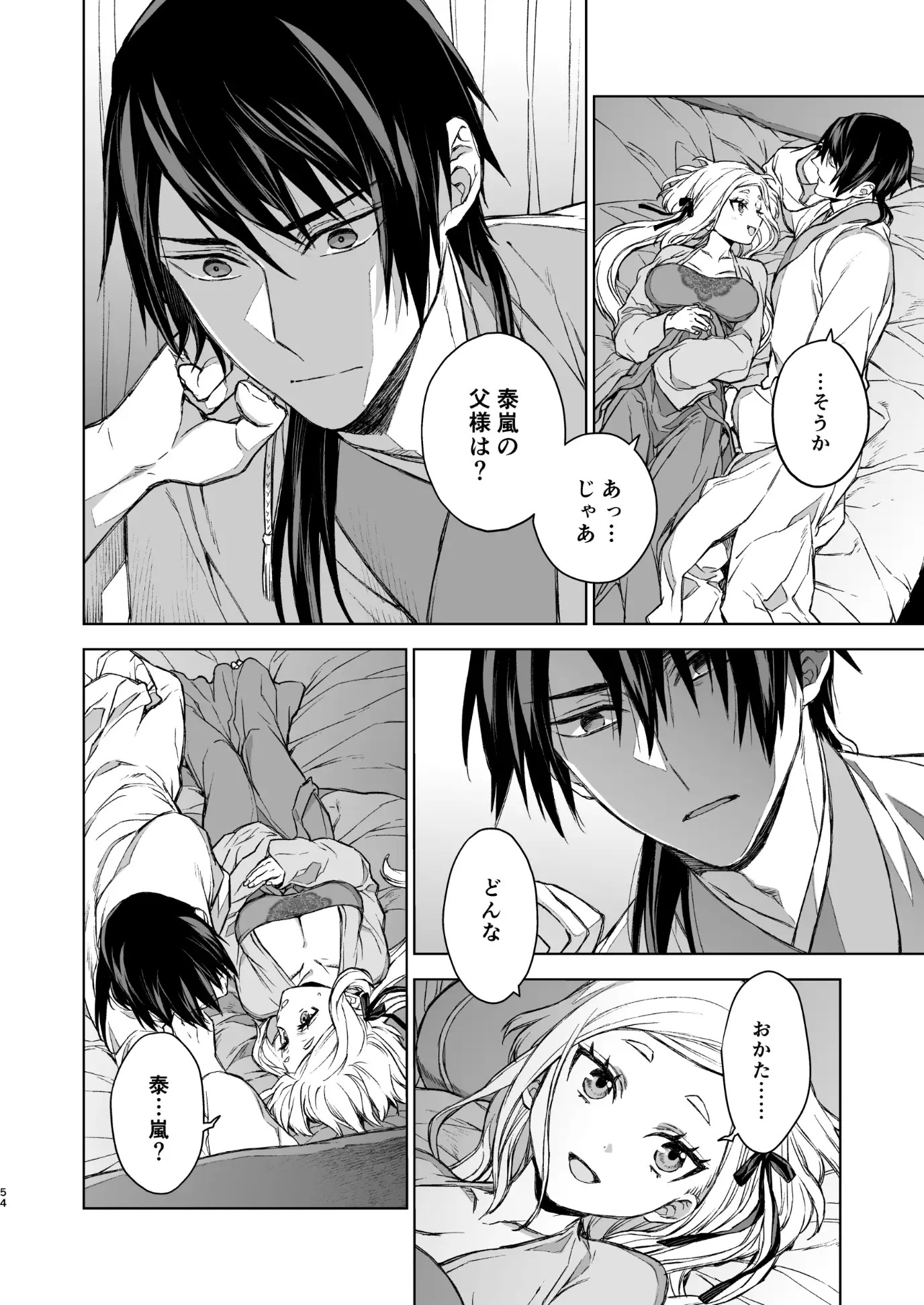燕嵐閨中顧話・後伝3サンプル7