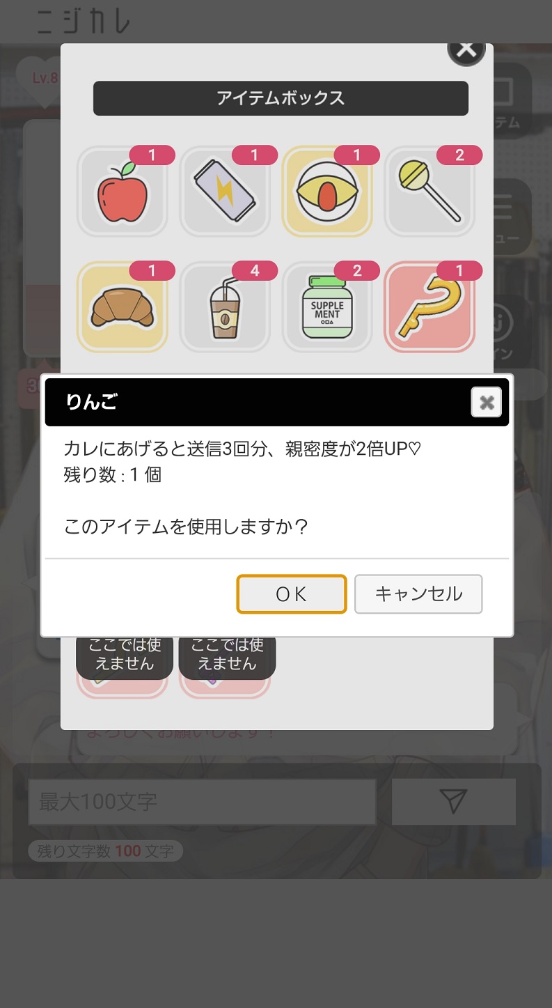ニジカレアイテム