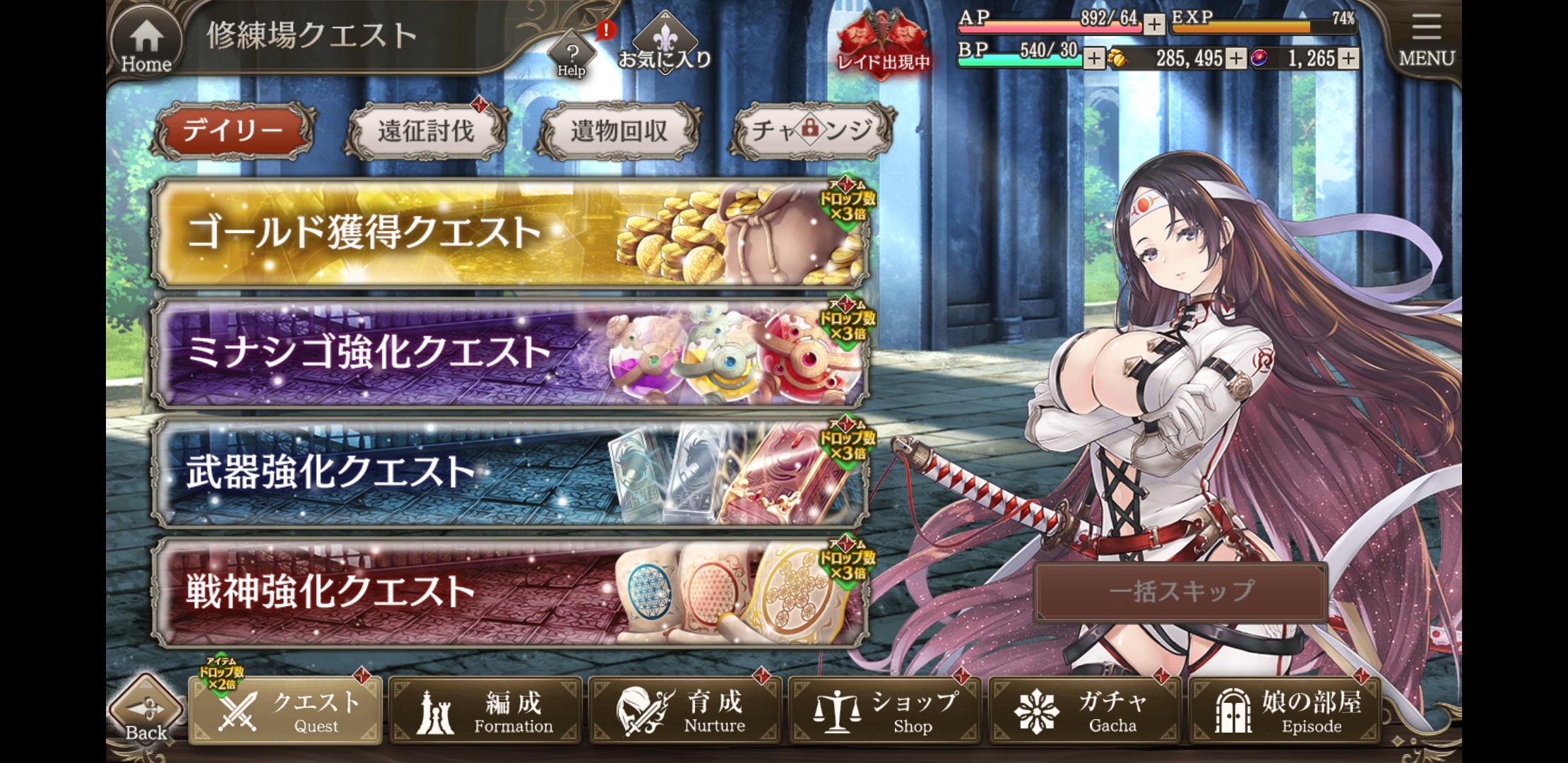 ミナシゴノシゴトRの修練場画面