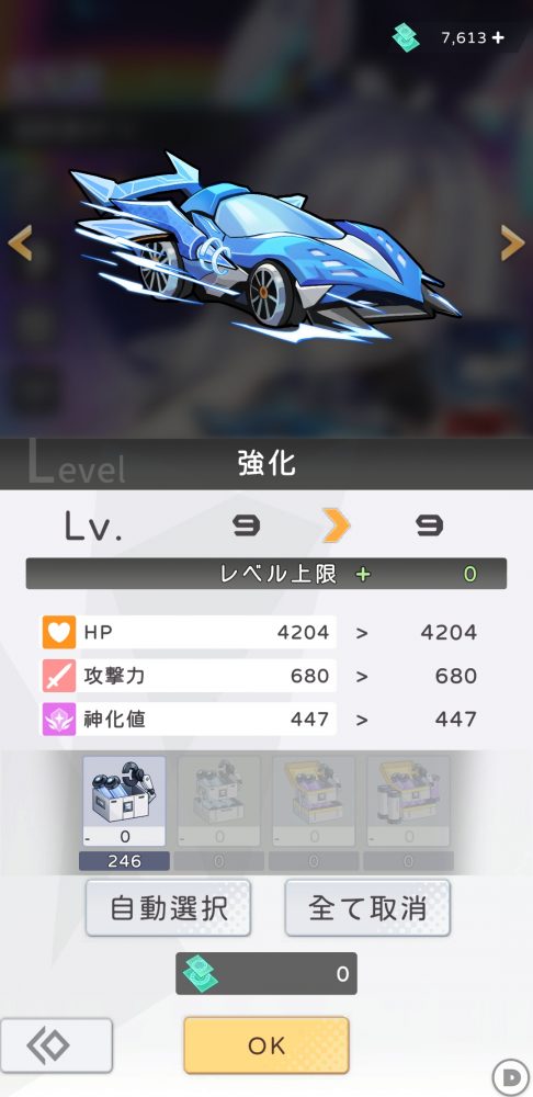 堕落ギアのギア育成