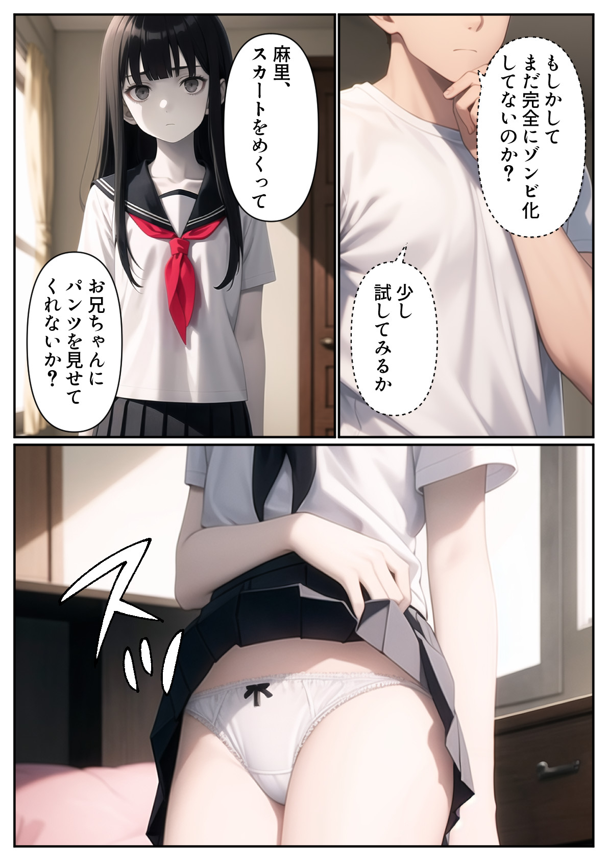 妹がゾンビになったので性処理に使わせてもらいます07
