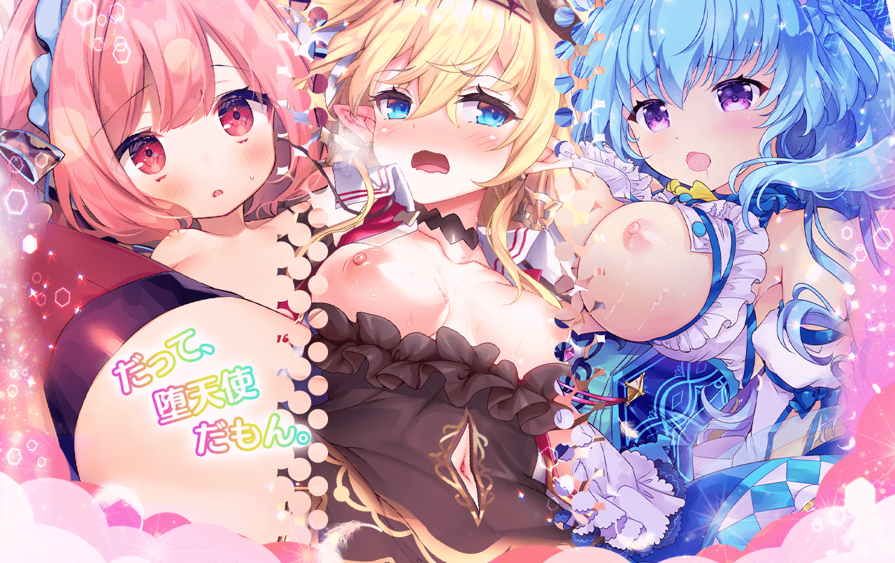 エンジェリックリンクRトップ