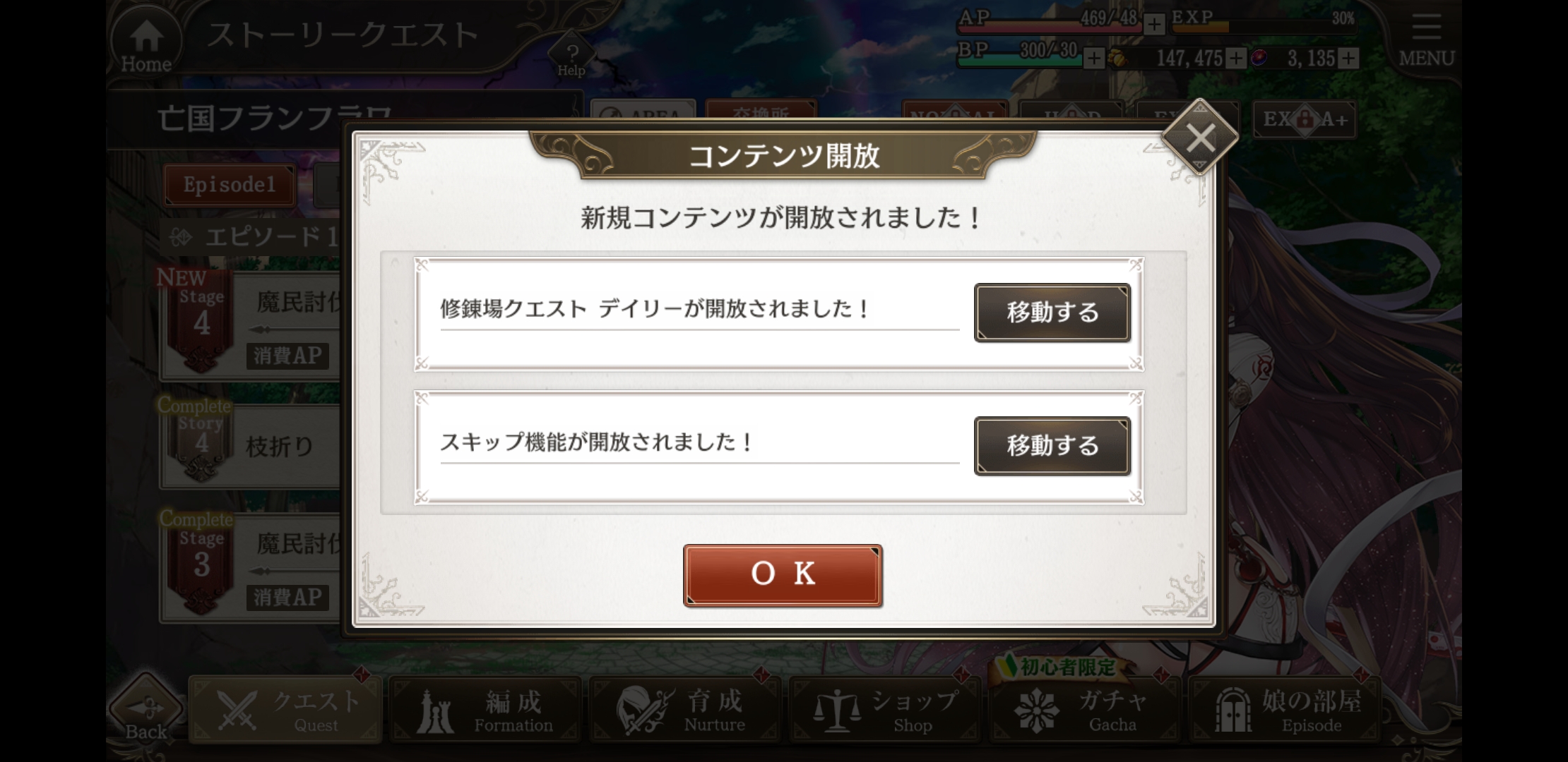 ミナシゴノシゴトRのコンテンツ解放画面