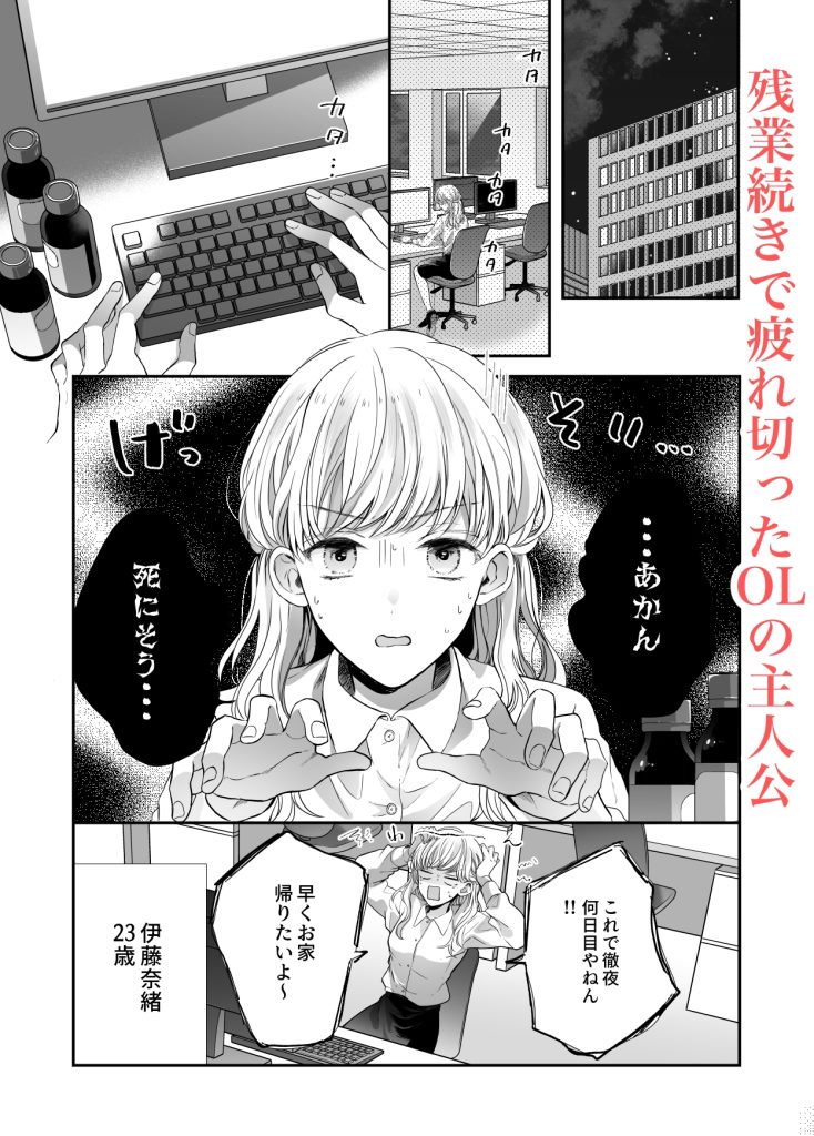 関西弁男友達とぐちゃとろマッサージ2