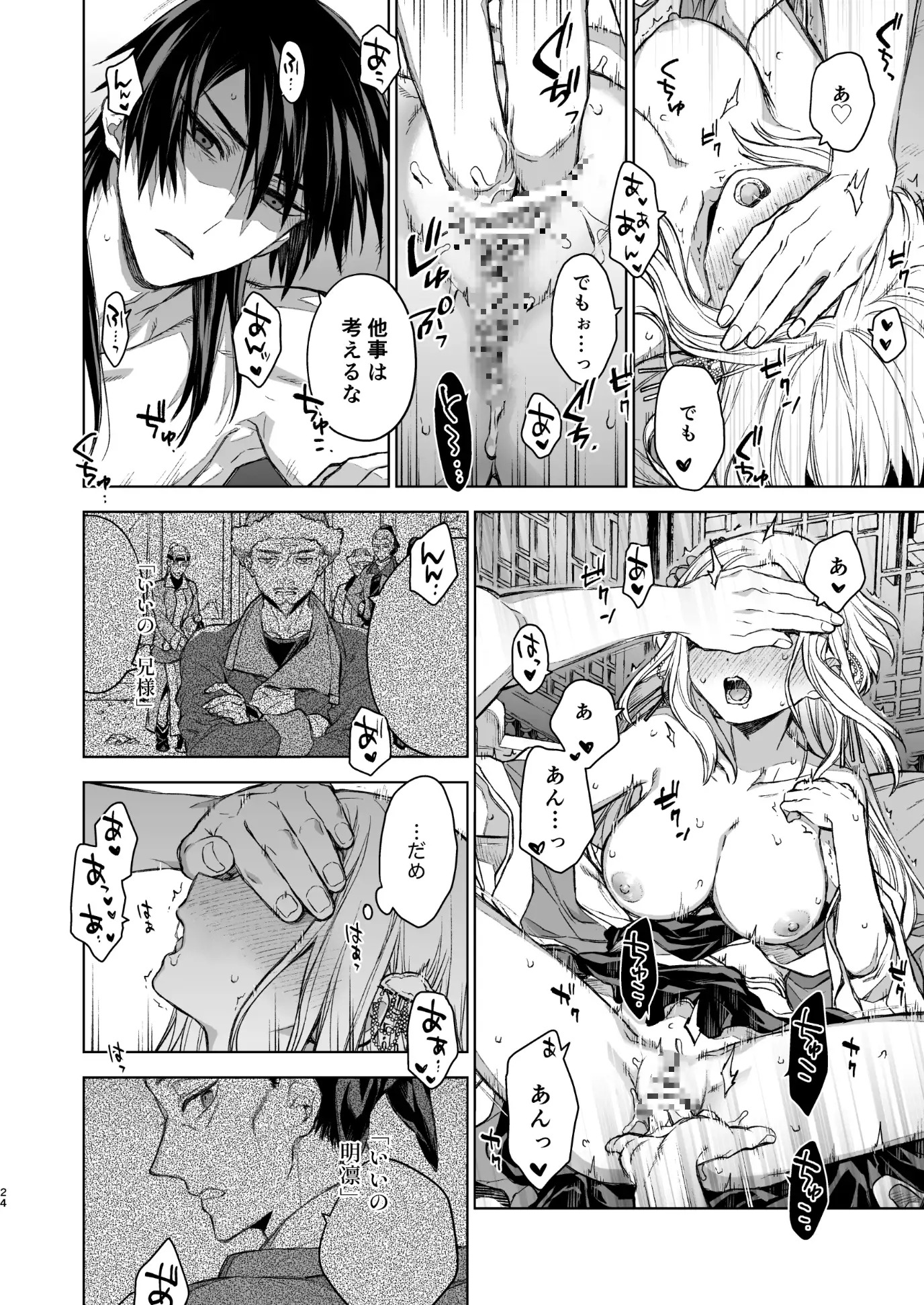 燕嵐閨中顧話・後伝3サンプル4