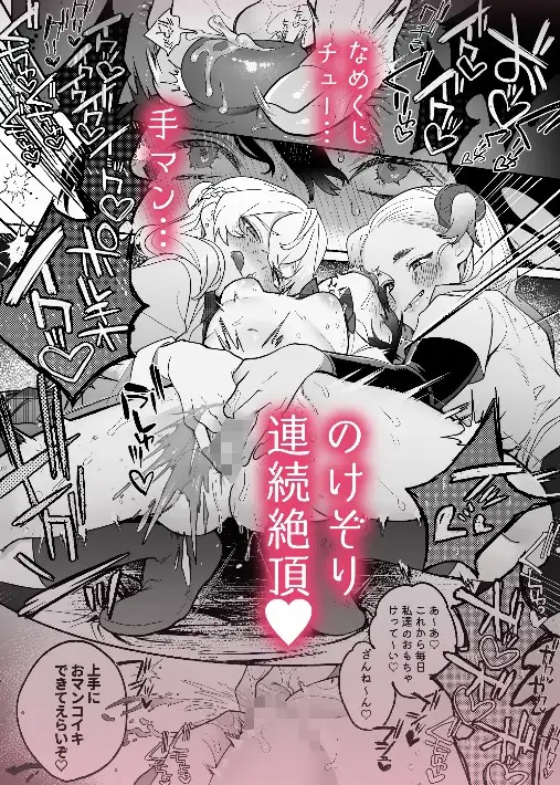 友情劣情百合発情サンプル9