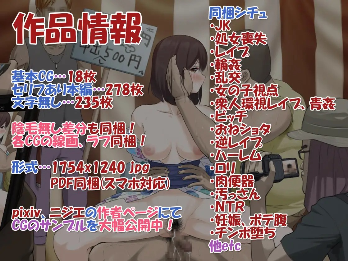 みんなセックスしなくちゃいけないお祭りのサンプル8