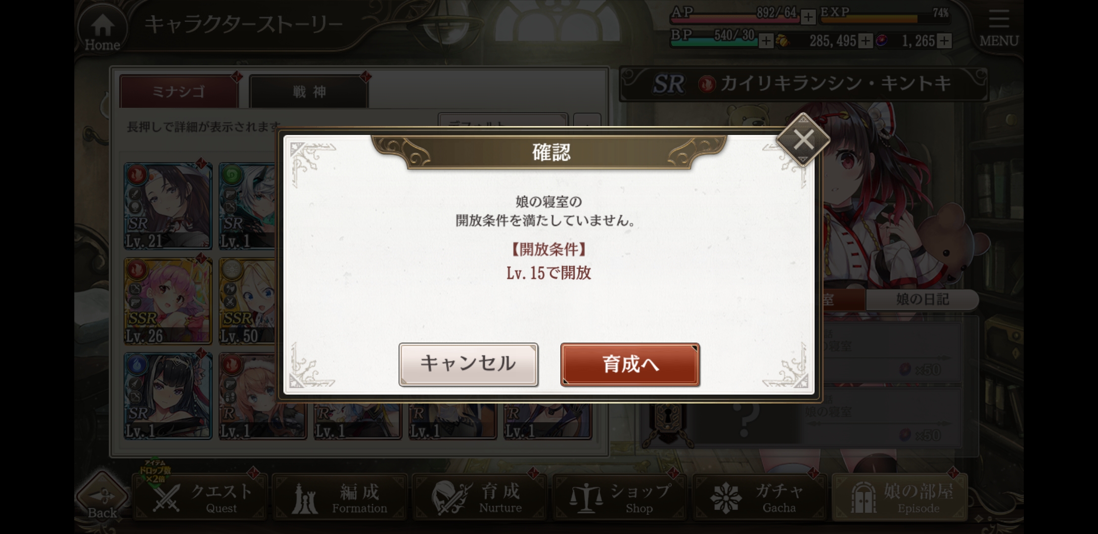 ミナシゴノシゴトRのエロシーン解放条件