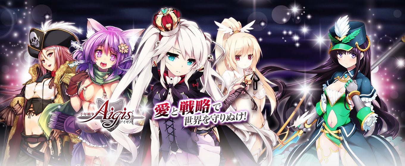 千年戦争アイギスRトップ