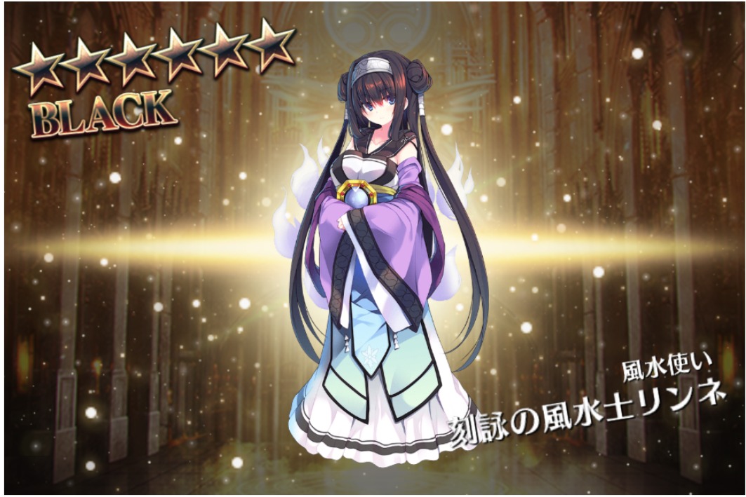 リンネ　ガチャ画面