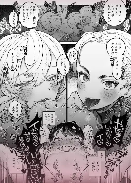 友情劣情百合発情サンプル8