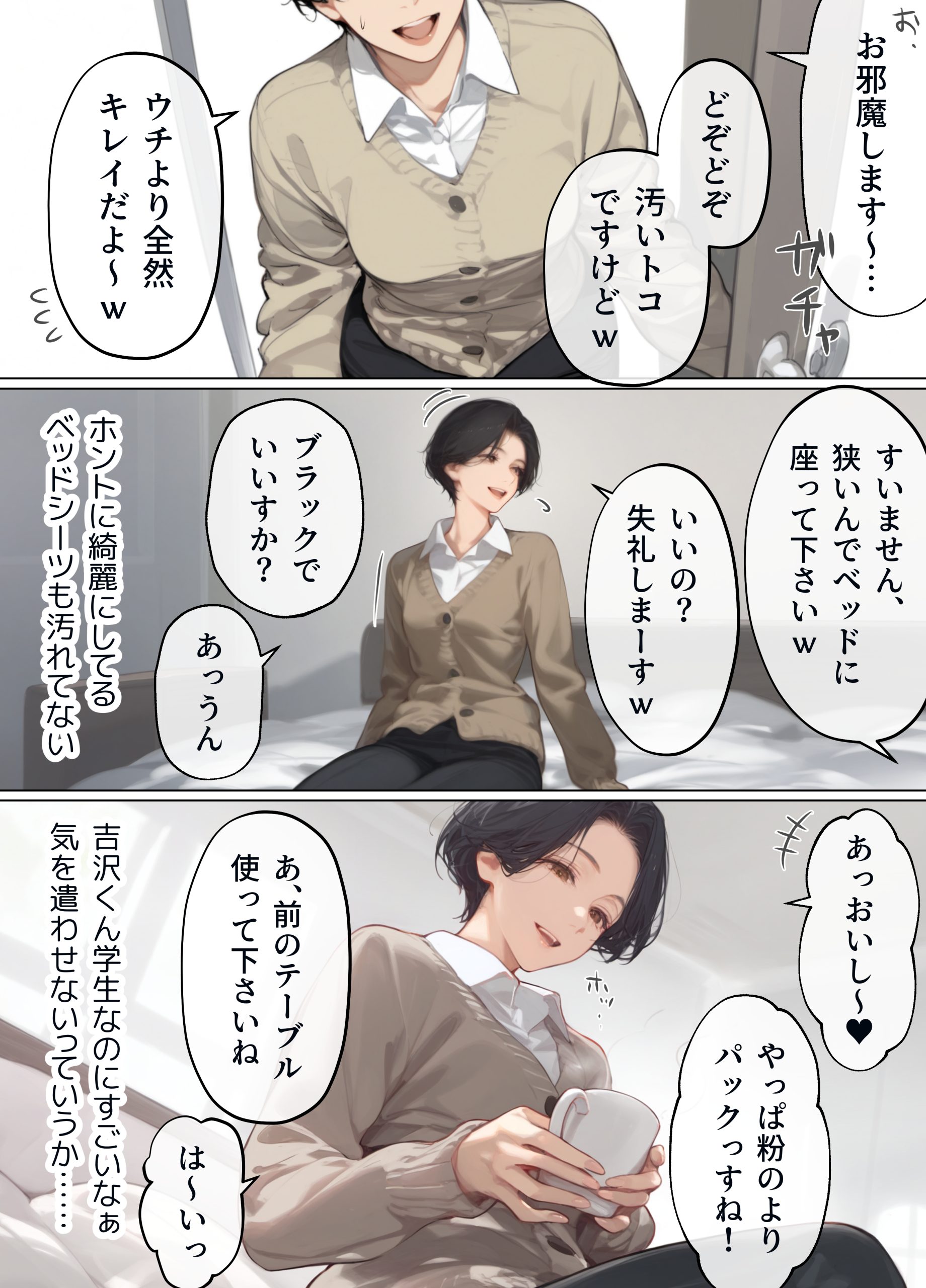 エロ漫画「バ先のパート主婦(41)を家に連れ込んだら10年ぶりの汗だく本気セックスで巨乳首ビン勃ち放尿アクメした話」無料体験版9