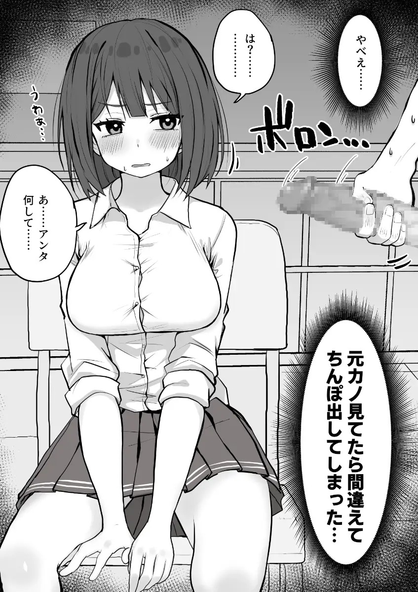 好きな時に抜いてくれる押しに弱い元カノ。サンプル2