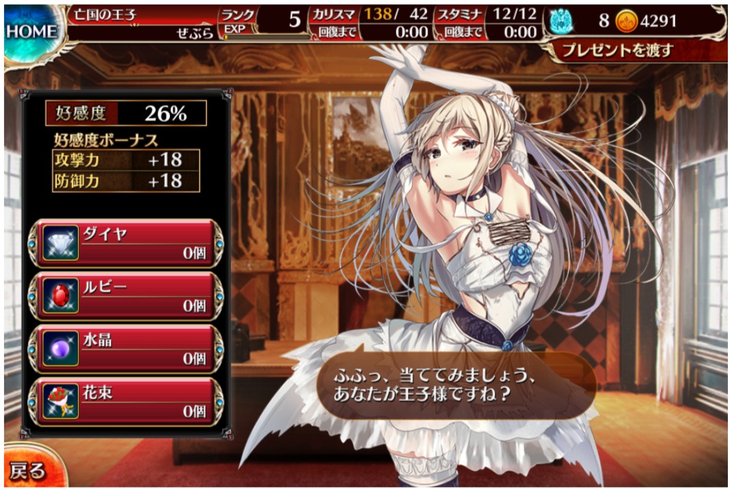 交流画面