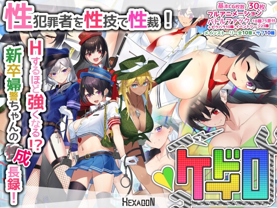ケイドロ1