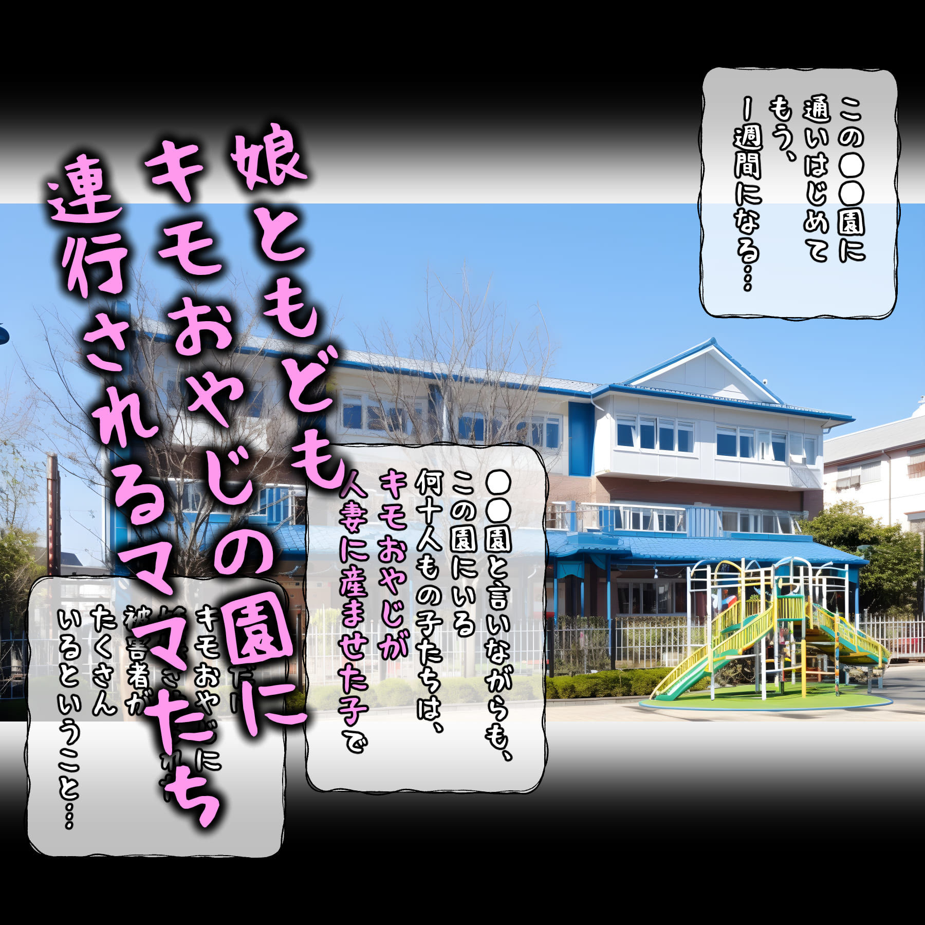 催●アプリで園の巨乳を催●支配、ママたち、もっと僕の子妊活中サンプル6