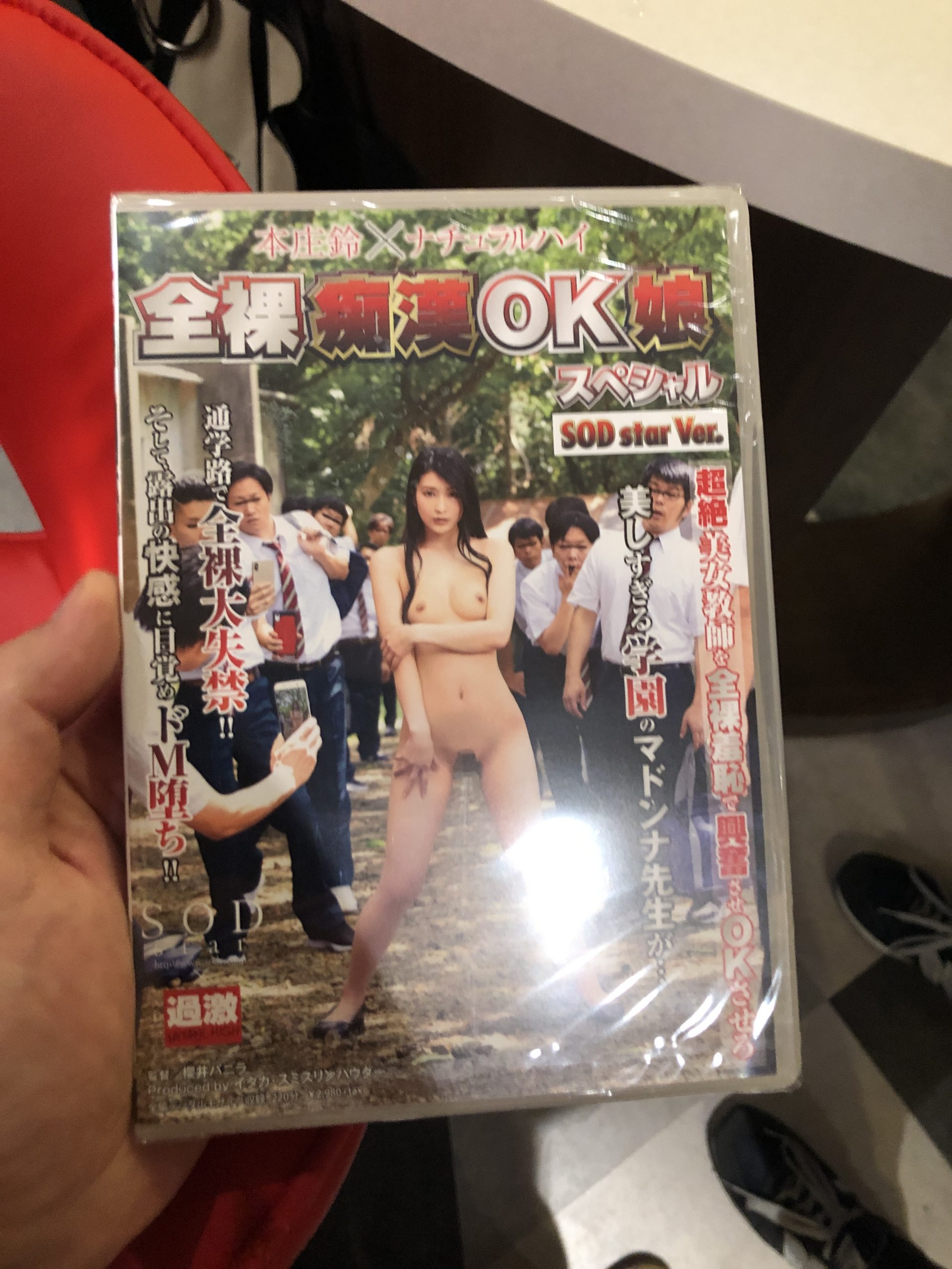 本庄鈴のDVDの画像