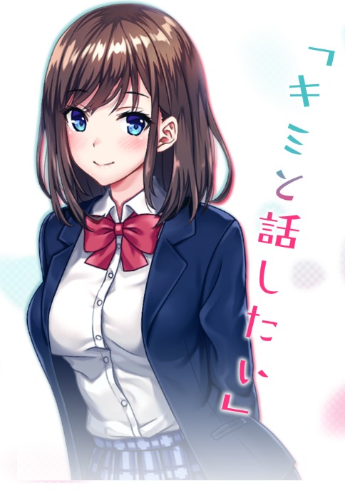 にじげんカノジョ　タイトル画像