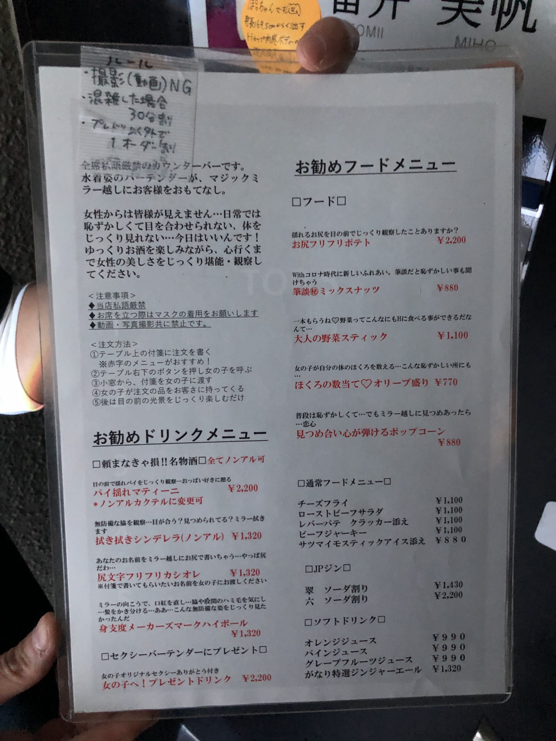 SILENT BARメニューの画像