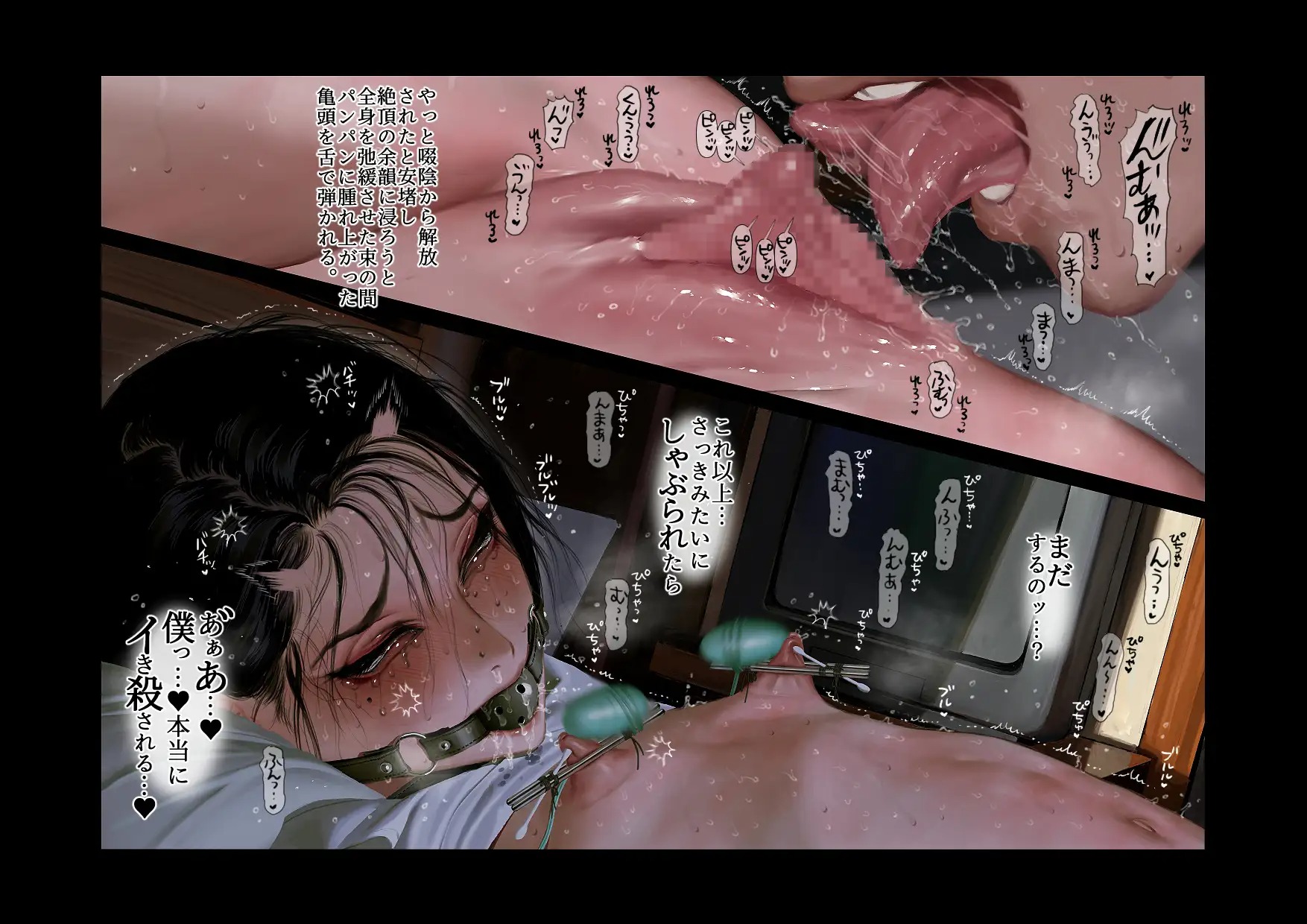 僕たちいけないことしてるサンプル7