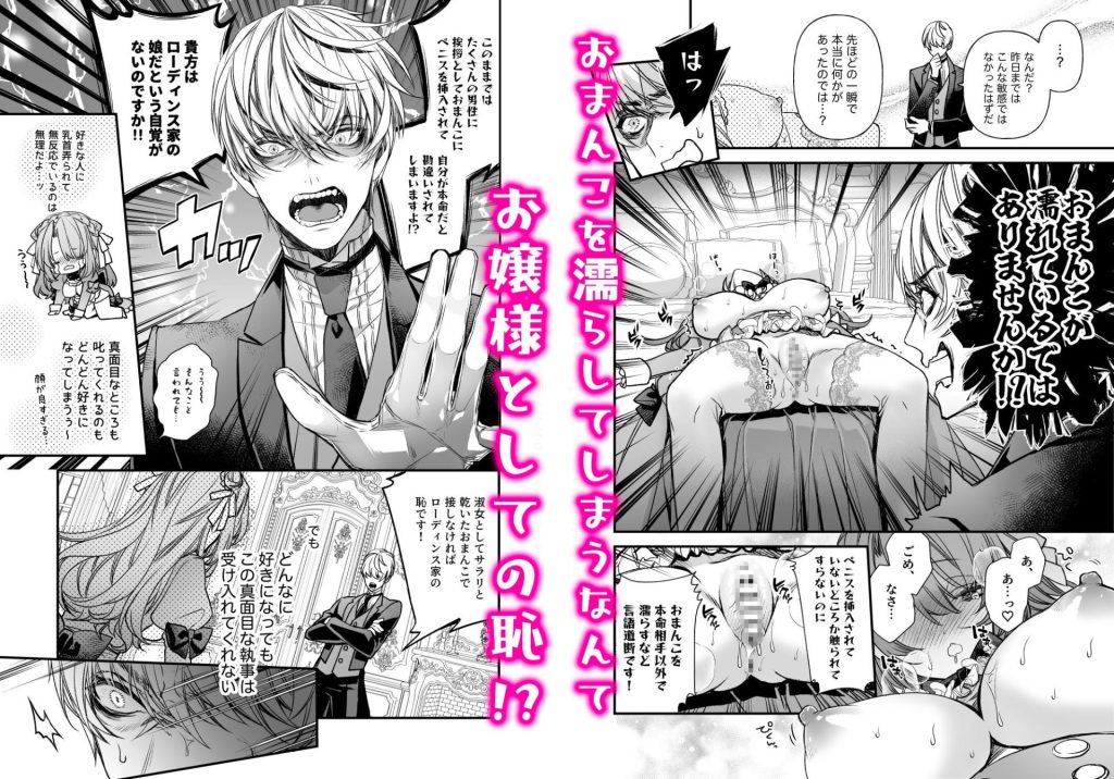 崩壊モラリティ7