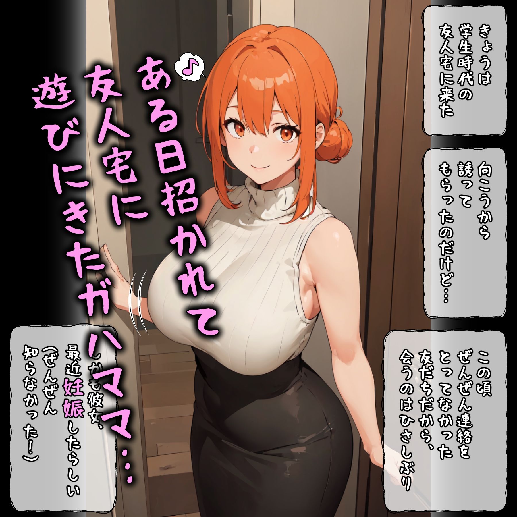 エロ●キに催●支配された由比ヶ浜家、母娘で托卵妊娠サンプル2