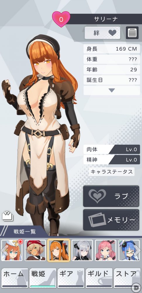 堕落ギアのサリーナ