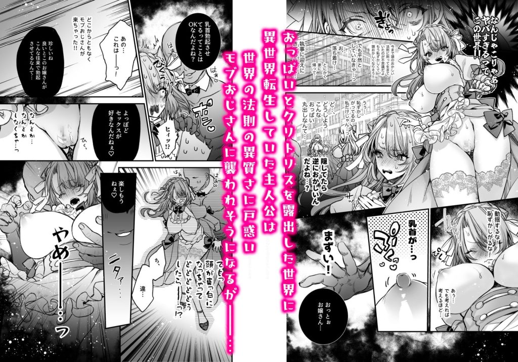 崩壊モラリティ2
