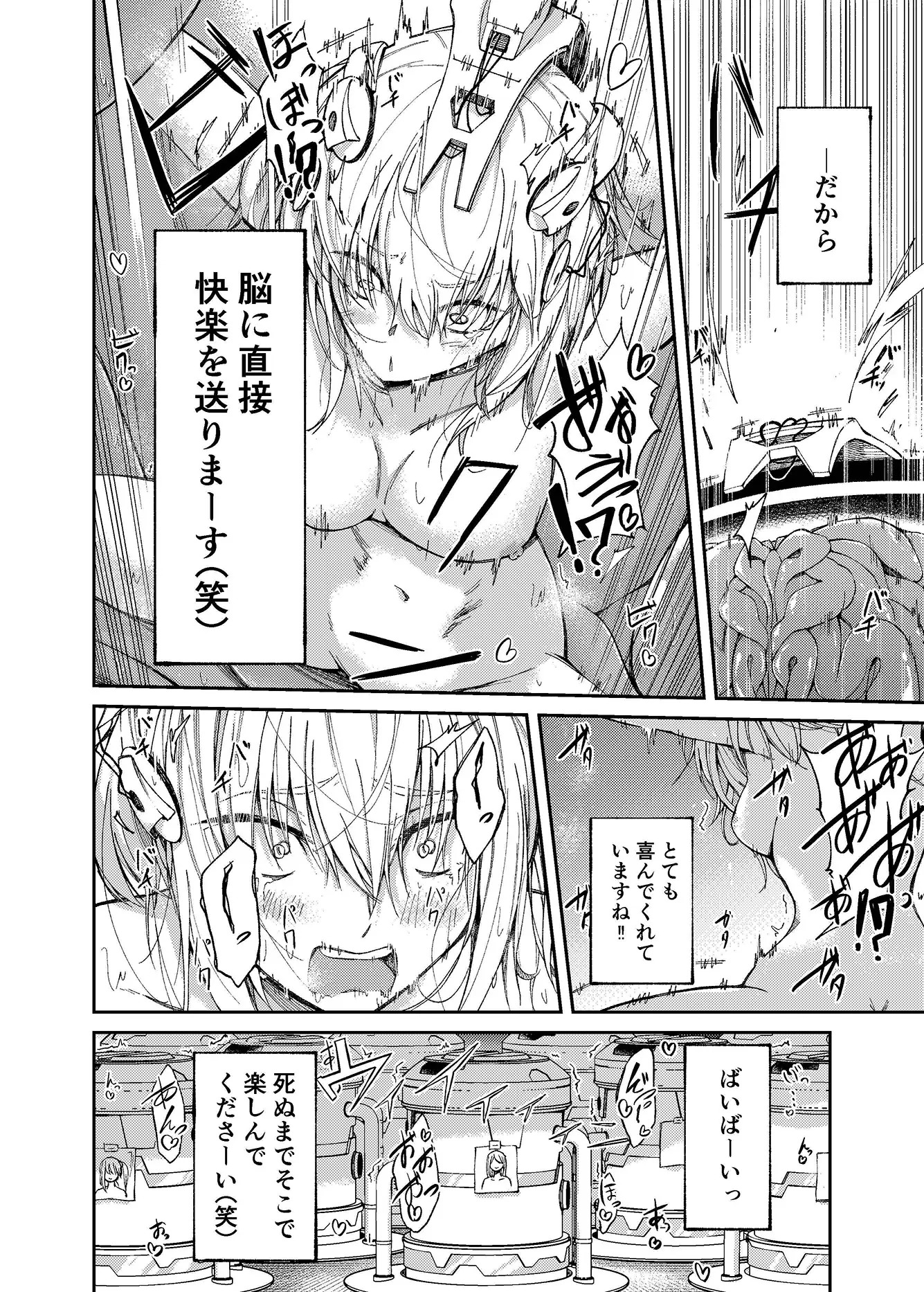 人権破壊工場~快楽受動体ライン~サンプル5
