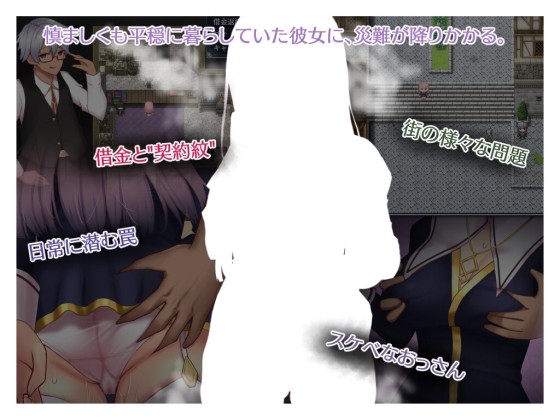 エニシアと契約紋 ~馬蹄通りの小聖女~画像2