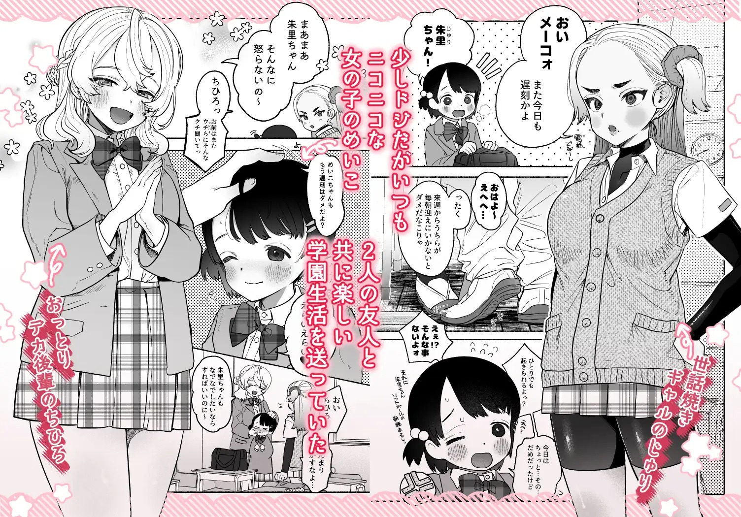 友情劣情百合発情サンプル2