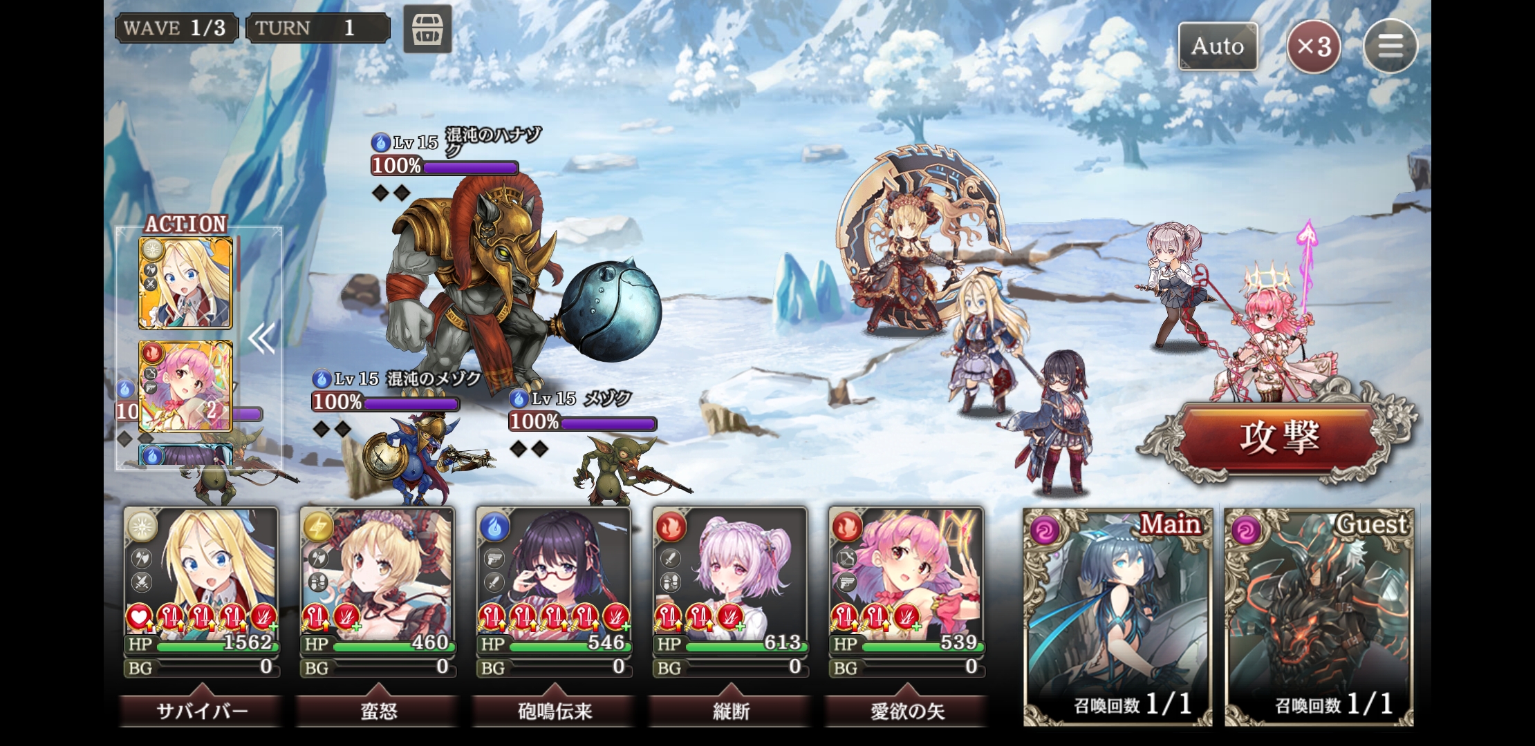 ミナシゴノシゴトRの戦闘画面