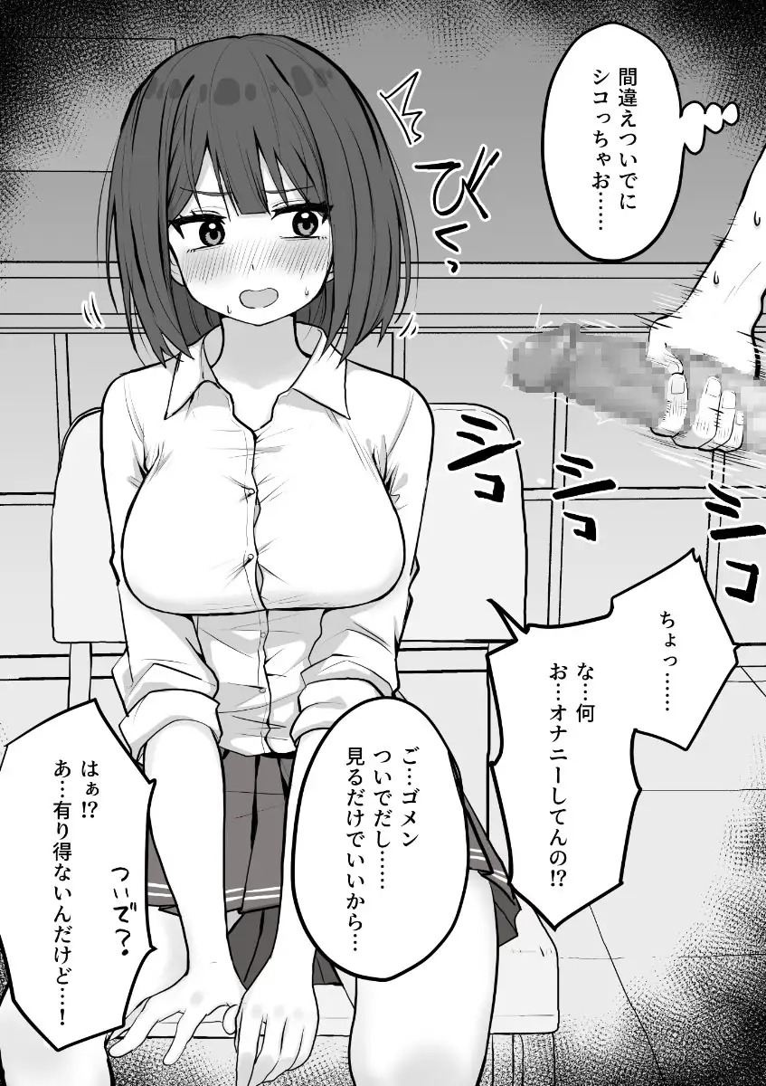 好きな時に抜いてくれる押しに弱い元カノ。サンプル3