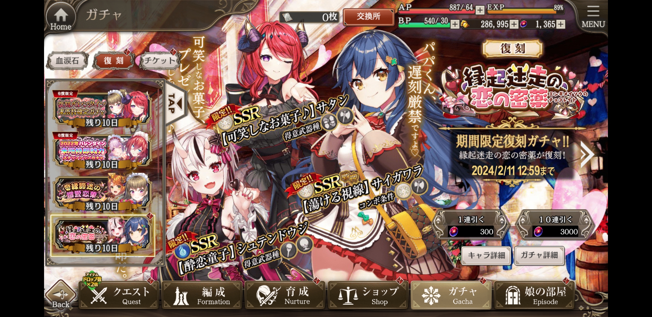 ミナシゴノシゴトRガチャ画面2