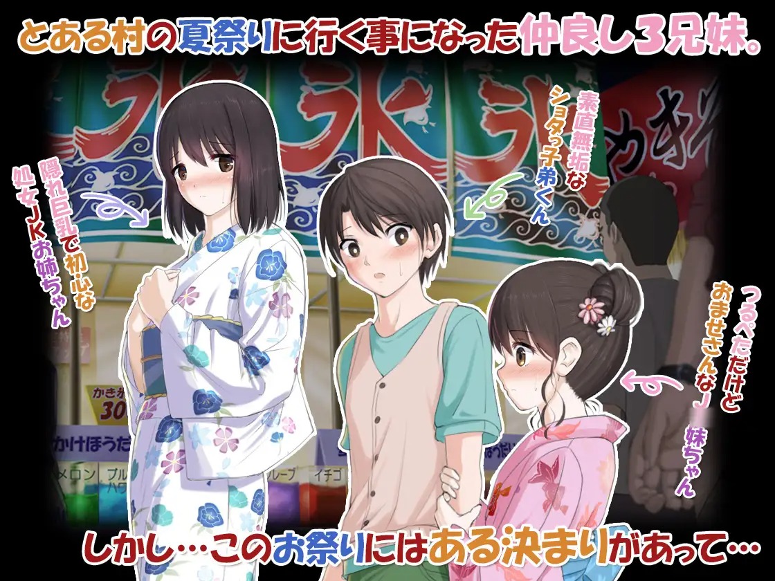 みんなセックスしなくちゃいけないお祭りのサンプル10